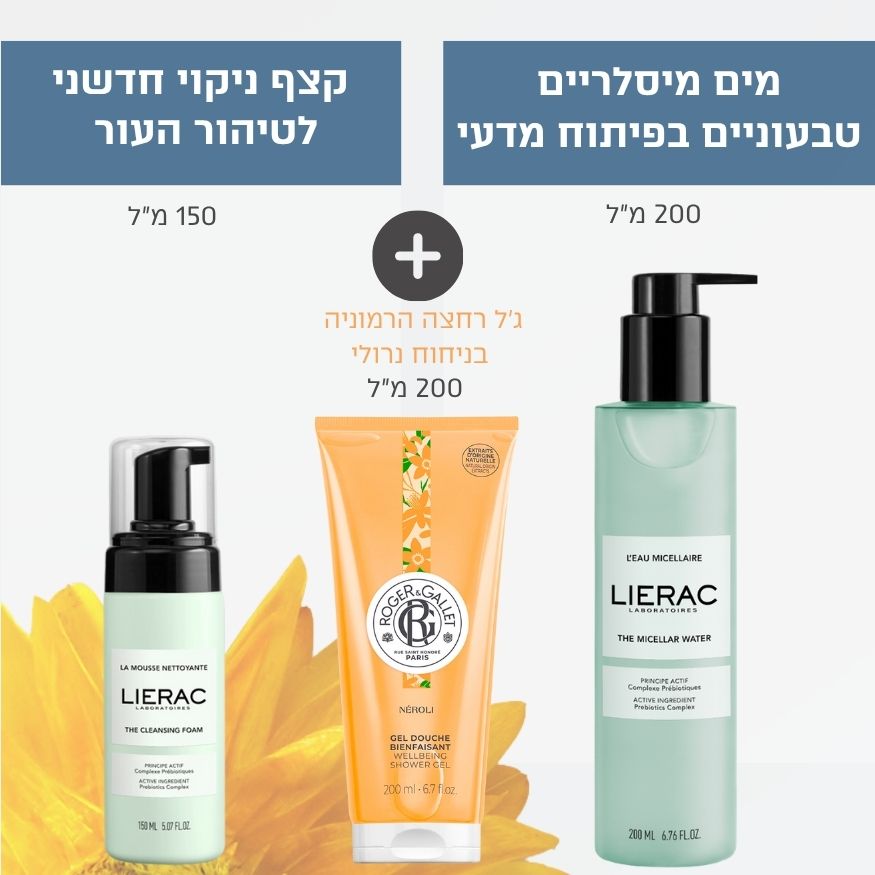 רעננות טהורה